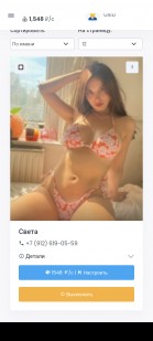 Фото проститутки Маша №1 в городе Георгиевск